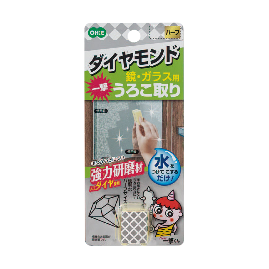 一撃くん　鏡・ガラス用ハーフ